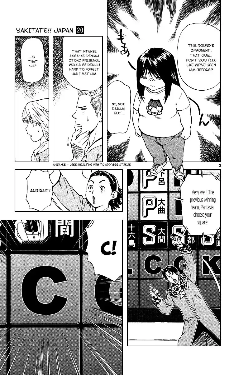 Yakitate Japan Chapter 173 7